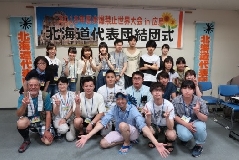 北海道代表団結式の代表達の集合写真