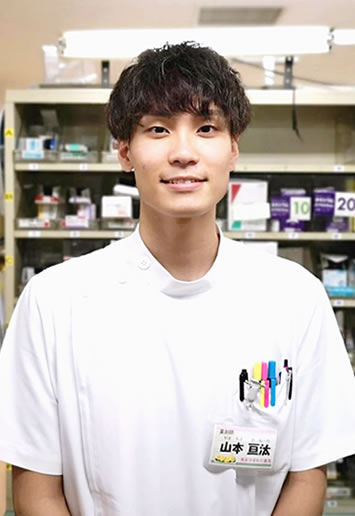 山本亘汰薬剤師の写真