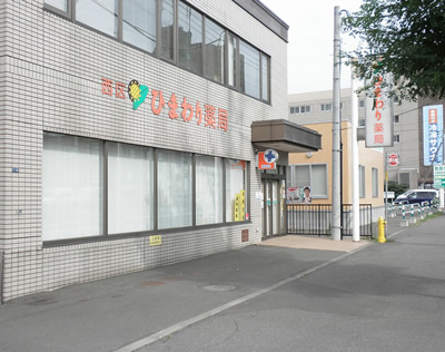 グレー色の西区ひまわり薬局の外観
